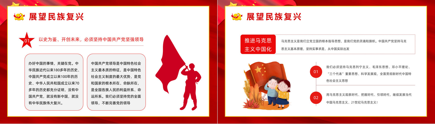 红色建党一百周年大会讲话精神解读爱国爱党主题活动培训讲座PPT模板-7