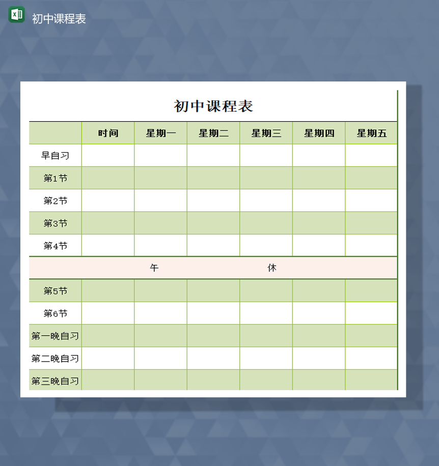 学校课程统计安排报表日程统计明细详情表Excel模板
