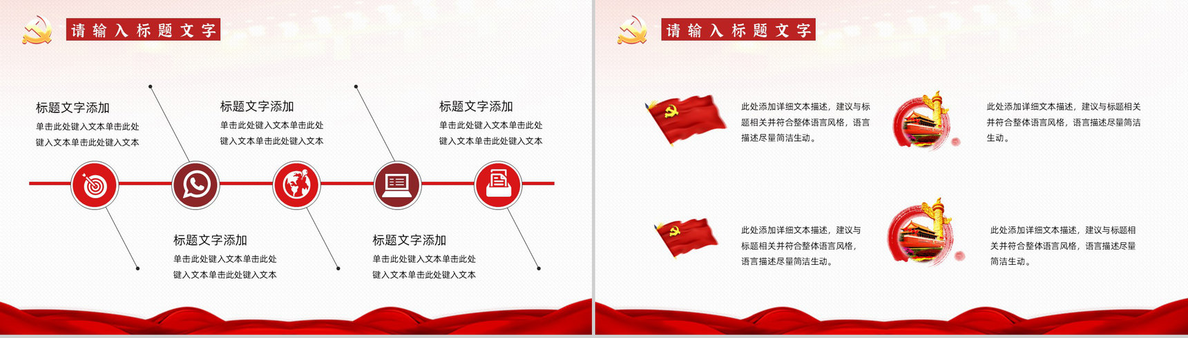 政府报告党政党建工作汇报总结党支部组织生活会摘要报告通用PPT模板-7