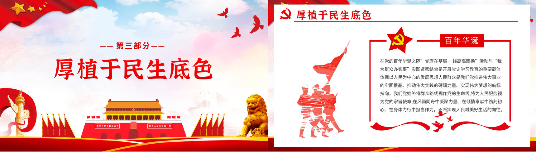 学习我为群众办实事实践活动工作方案通知PPT模板-8