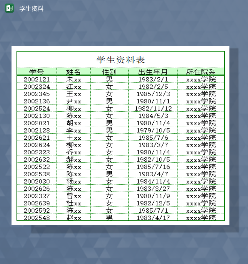 学生基本信息档案统计表Excel模板-1