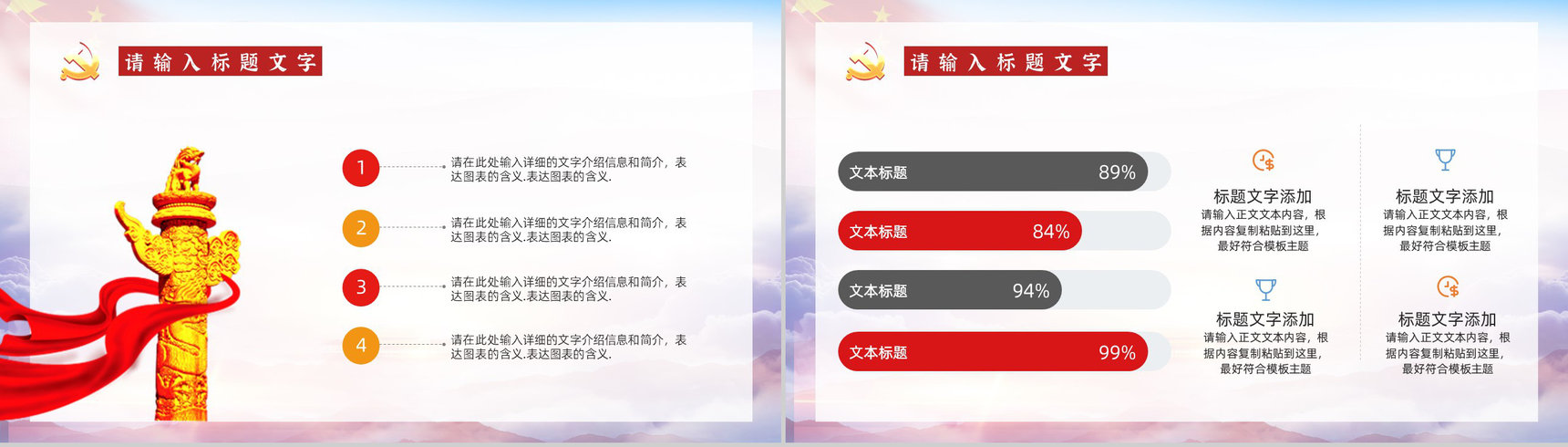 大气基层党委党支部组织生活会内容情况汇报演讲党政党建工作总结PPT模板-3