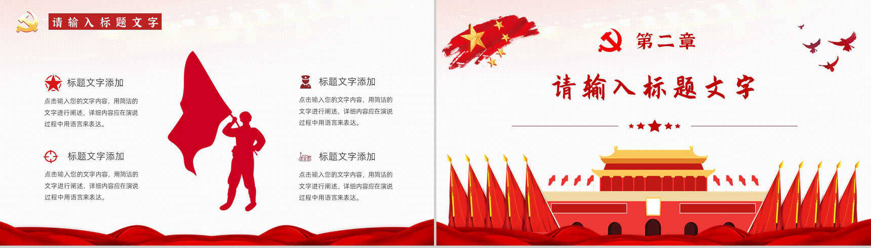 政府报告党政党建工作汇报总结党支部组织生活会摘要报告通用PPT模板-4