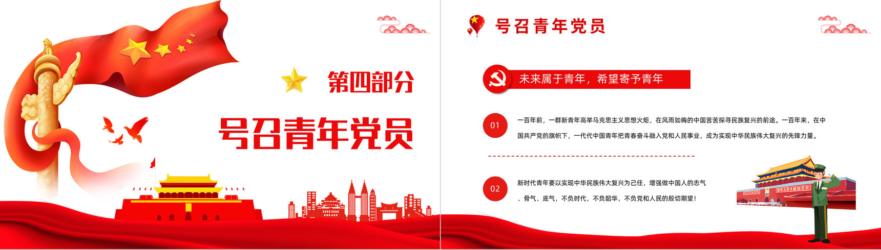 简约庆祝建党一百周年大会讲话精神解读百年知识学习教育培训PPT模板-9