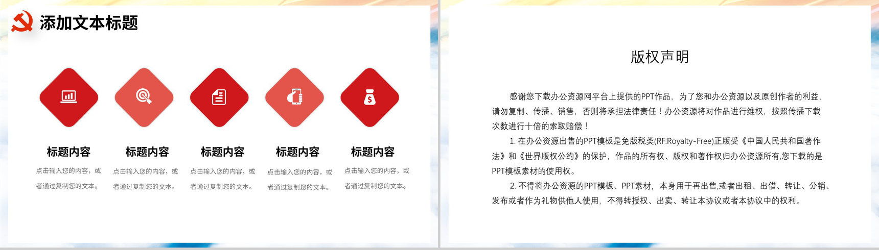 大气党风党支部党建工作汇报述职通用PPT模板-10