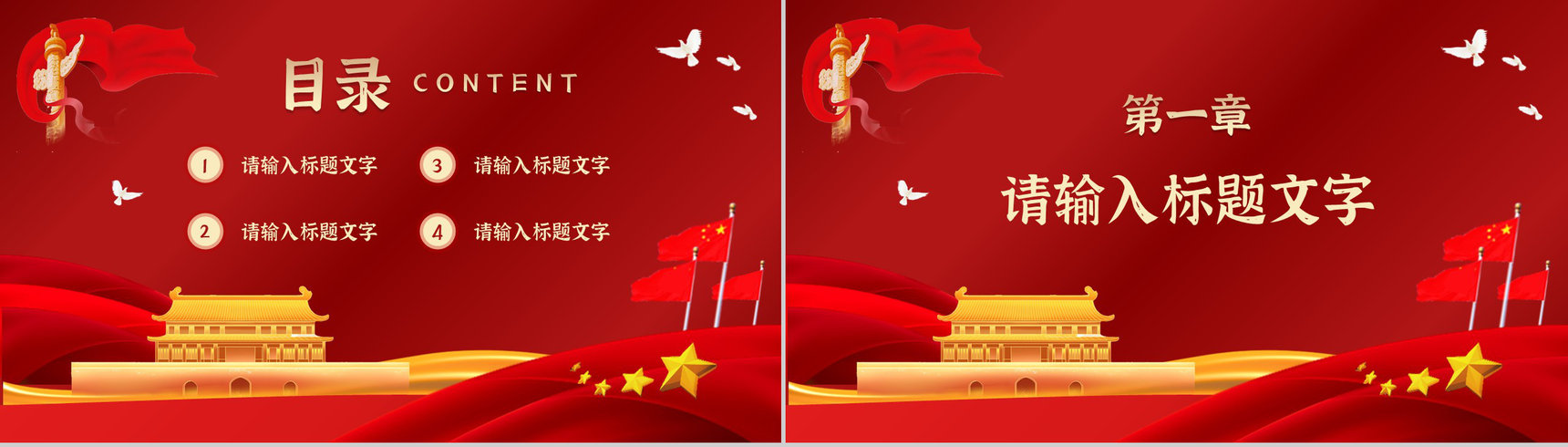 大气党建党风工作汇报工作总结廉政建设党支部组织生活会内容分享PPT模板-2