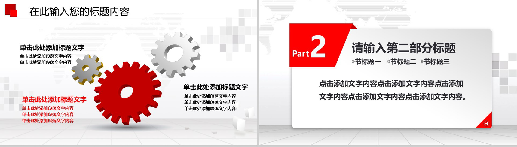 简约商务人民法院政府年终总结工作汇报述职报告PPT模板-7