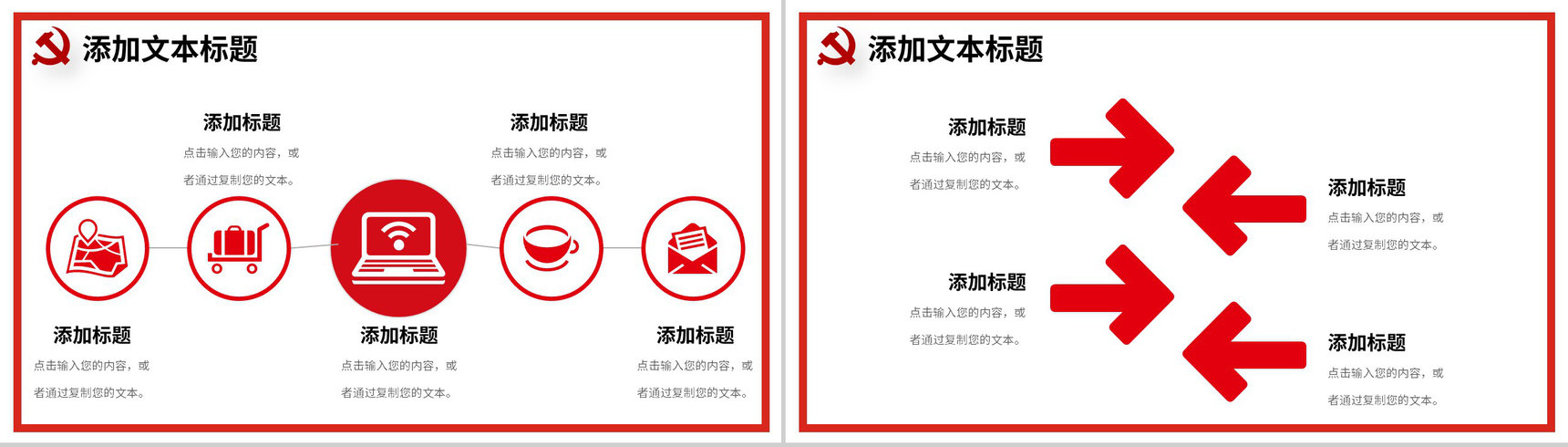 大气简约党建党风党员工作汇报培训通用PPT模板-5