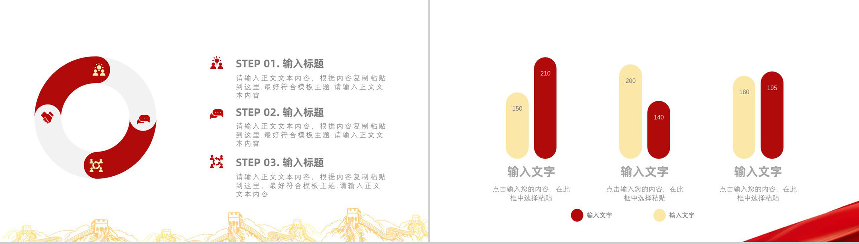 简约党建政府机关红色党政风党课教育培训工作汇报PPT模板-7