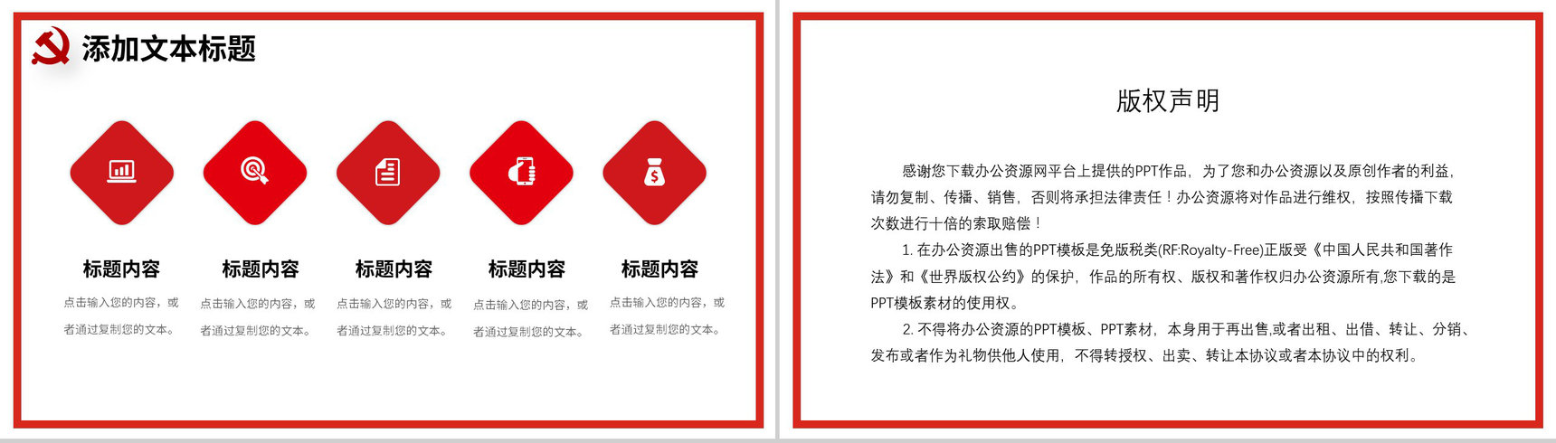 大气简约党建党风党员工作汇报培训通用PPT模板-10