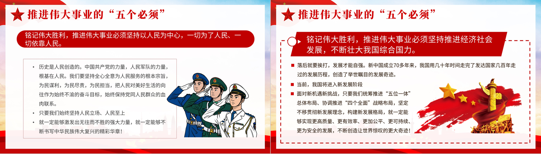 党建党政抗美援朝纪念日长津湖战役主题宣传教学PPT模板-11