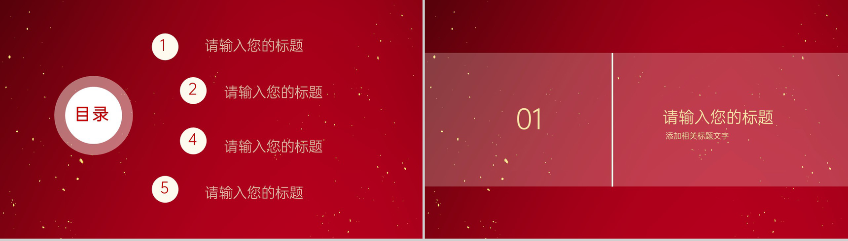 红色党政简约风庆祝中国共产党成立100周年学习教育工作总结PPT模板-2
