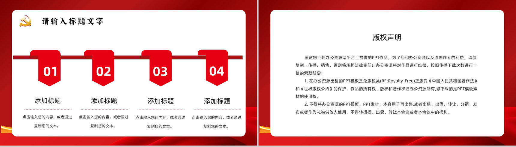 大气党建党风工作汇报工作总结廉政建设党支部组织生活会内容分享PPT模板-10