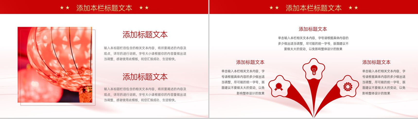 红色简约风不忘初心牢记使命党政思想汇报总结PPT模板-3