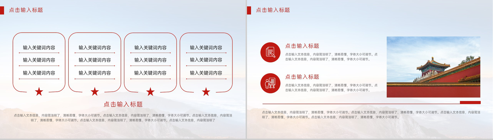 红色简约风党建党政中国共青团团课教育PPT模板-3