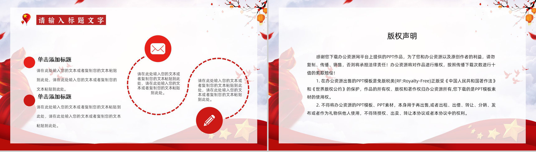 党政机关党支部党建工作总结述职报告党员组织生活会报告PPT模板-10