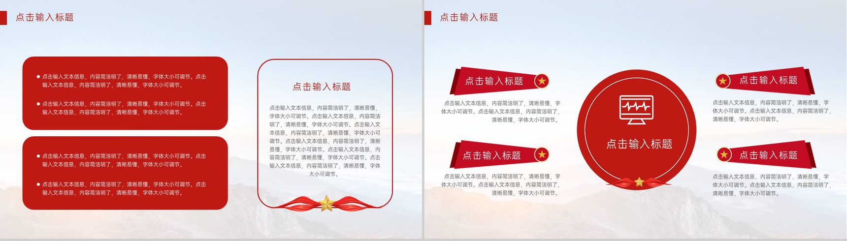 红色简约风党建党政中国共青团团课教育PPT模板-6