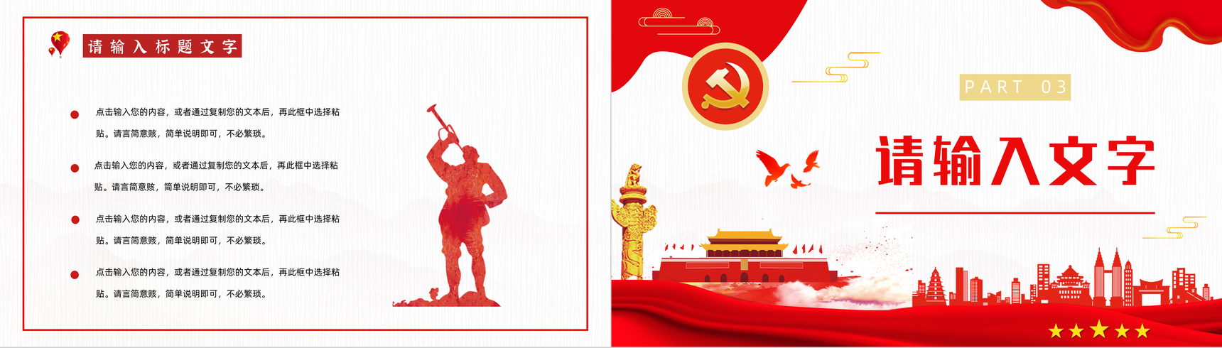 简约风党政年终总结党建机关工作计划PPT模板-6