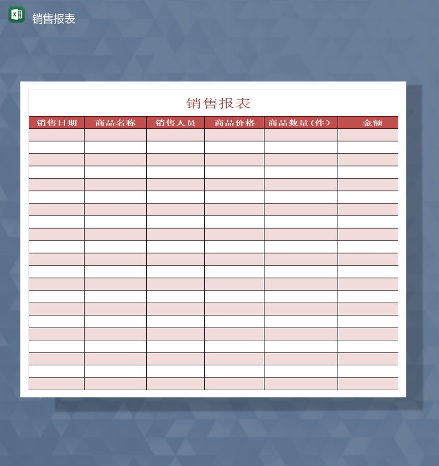 红色公司员工销售记录情况统计明细表Excel模板