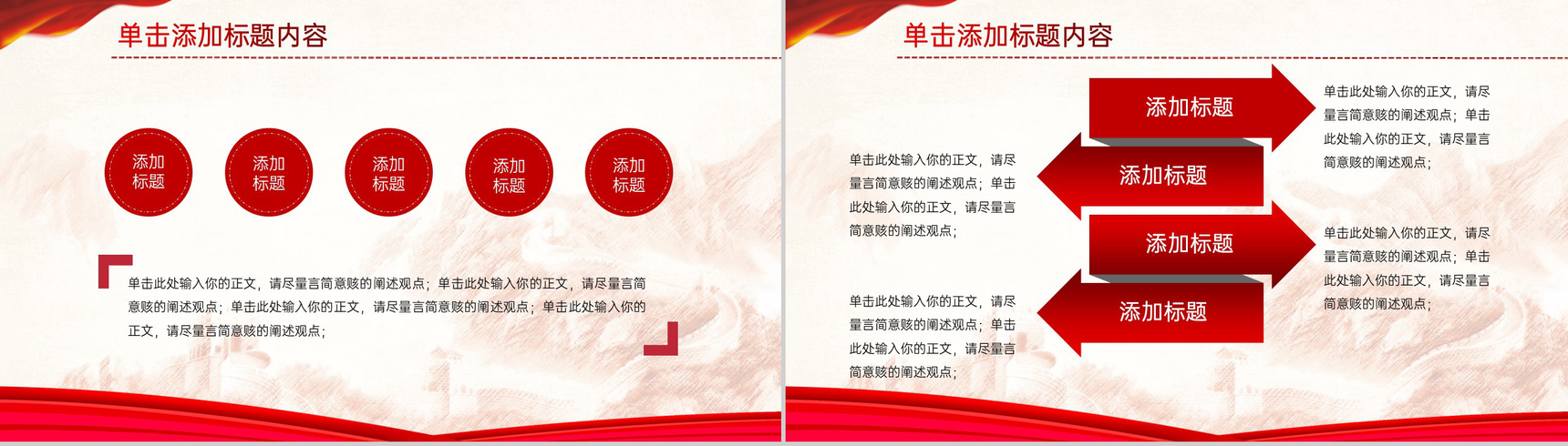 红色简约风党课主题活动党员培训学习PPT模板-5