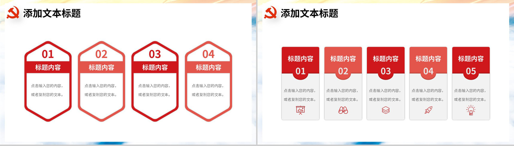 大气党风党支部党建工作汇报述职通用PPT模板-9