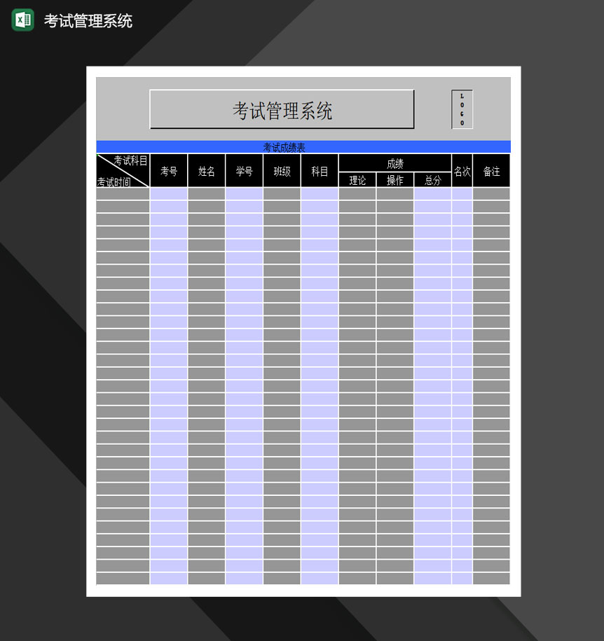 公司考勤管理系统表Excel模板