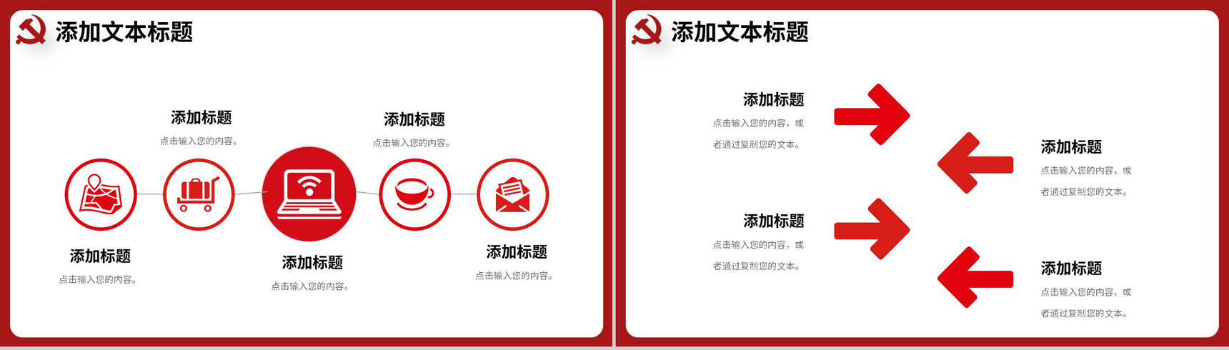 红色党政社区党建工作述职报告工作汇报通用PPT模板-3