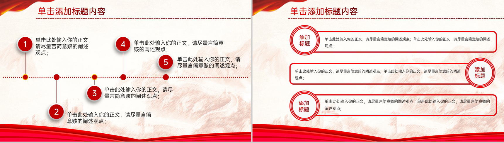 红色简约风党课主题活动党员培训学习PPT模板-11