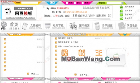 资源网站模板