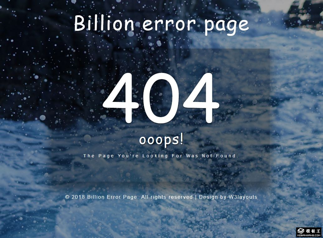 浪涛404错误页面模板
