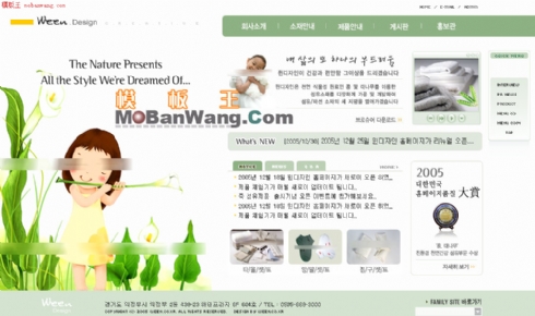 韩国孩子们的大自然梦想网站模板