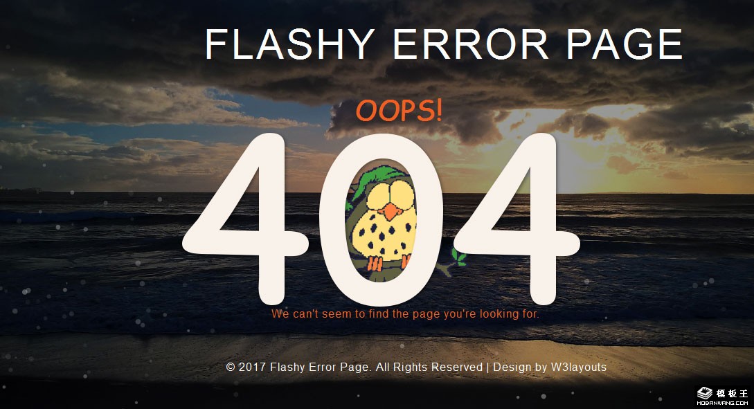大海乌云404错误页面模板