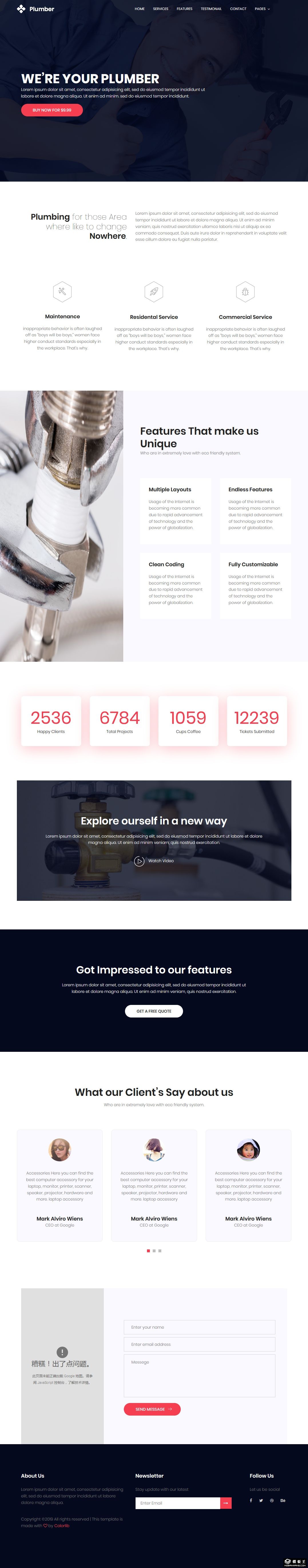 水管分布维修响应式网页模板