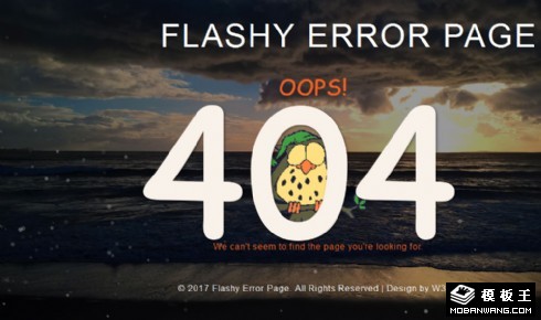 大海乌云404错误页面模板