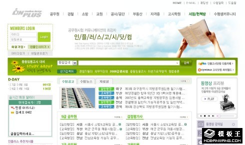 绿色社区信息网页模板