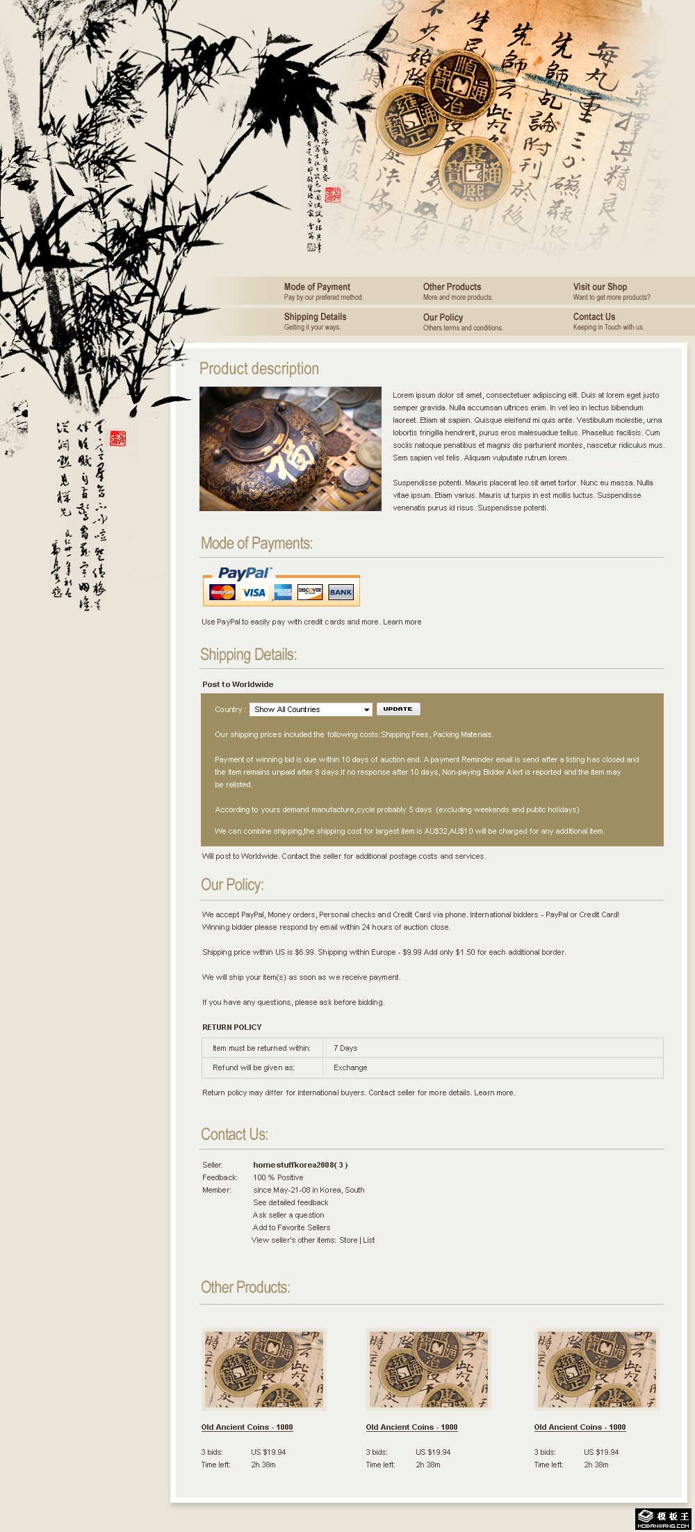 中国古币收藏网页模板