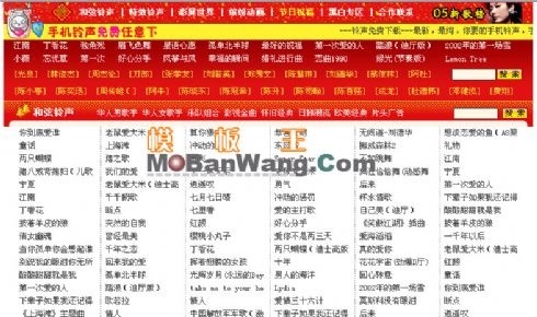 手机铃声下载网页_大红喜庆新年模