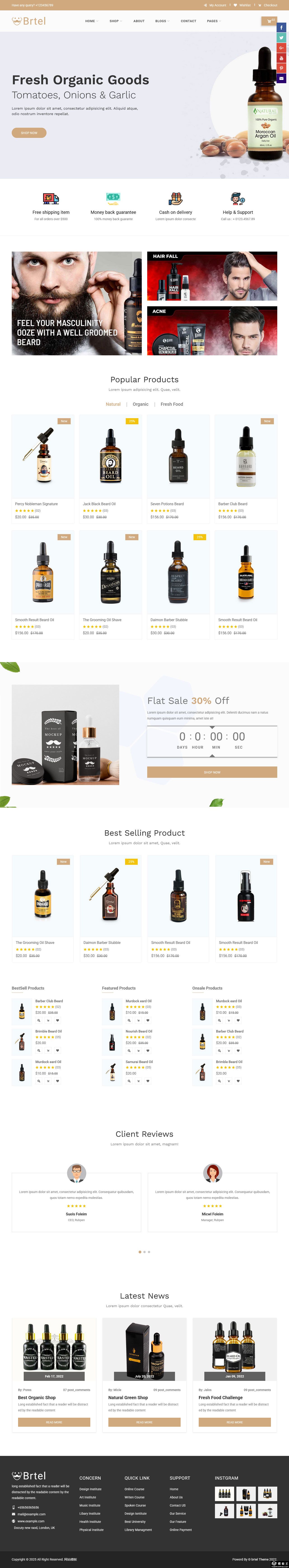 有机精油产品电商网站模板