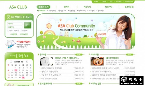 绿色白领俱乐部社区网页模板