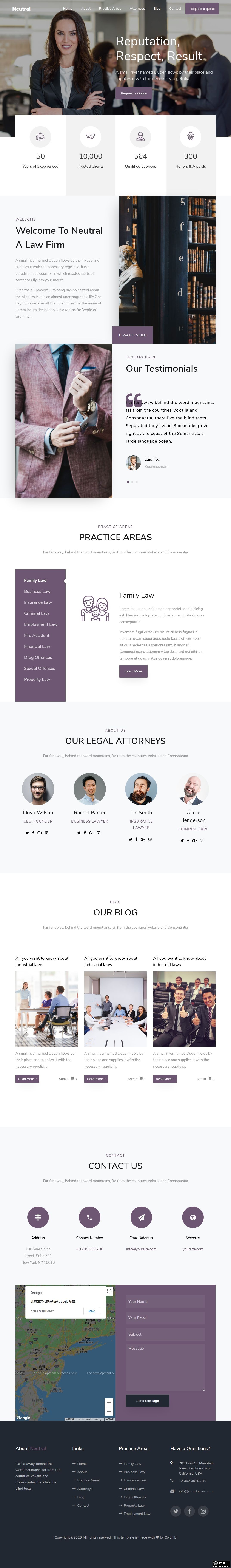 中立律师事务所响应式网页模板
