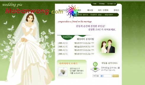 绿色浪漫婚纱婚礼网页模板