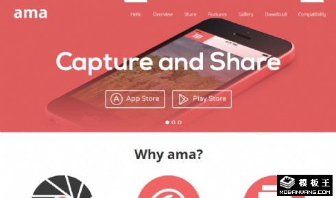 照片处理分享APP网页模板