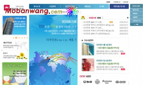 全球贸易平台企业网站模板