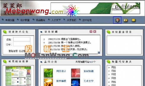 中文个人网页模板