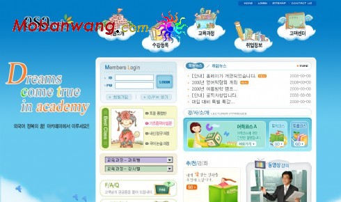 中等专科学校网页模板