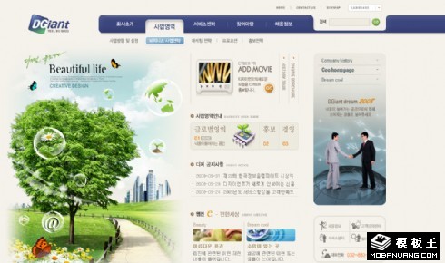绿化商务产品网页模板