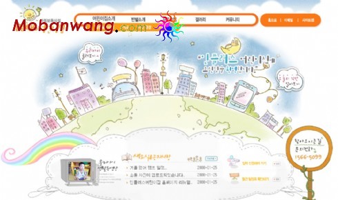 少儿天地网页模板