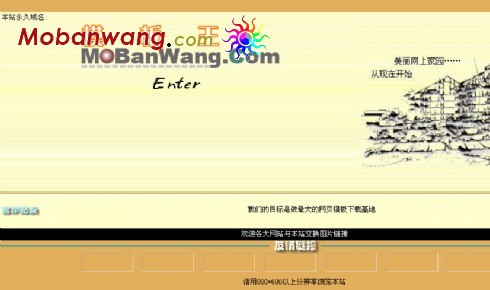 网上家园个人主页模板