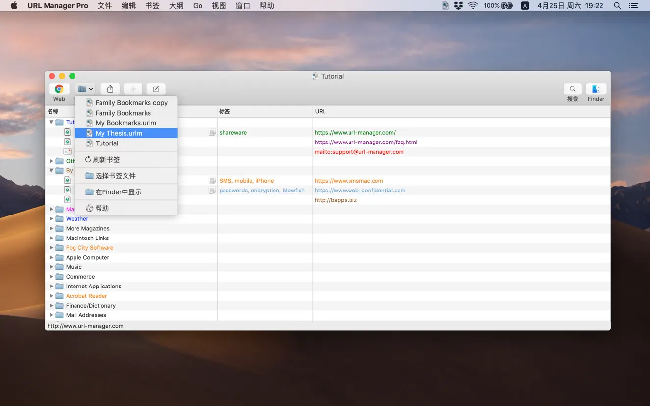 URL Manager Pro For Mac v6.4.5 浏览器书签导入导出备份保存软件中文版
