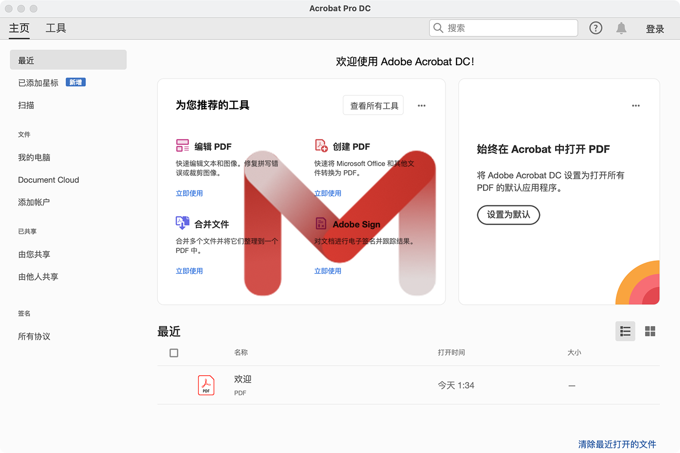 Adobe Acrobat DC 2021 for Mac v21.005.20048中文版
